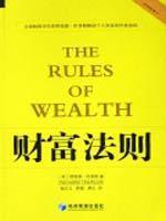 Seller image for Wealth Law(Chinese Edition) for sale by liu xing