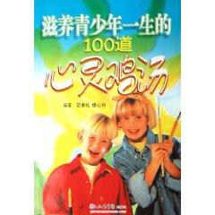 Image du vendeur pour nourish the young life of 100 Chicken Soup(Chinese Edition) mis en vente par liu xing