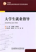 Imagen del vendedor de Career Guidance(Chinese Edition) a la venta por liu xing