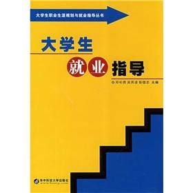 Imagen del vendedor de Career Guidance(Chinese Edition) a la venta por liu xing