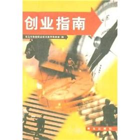 Immagine del venditore per business guide(Chinese Edition) venduto da liu xing