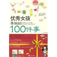 Imagen del vendedor de 100 things good girls do(Chinese Edition) a la venta por liu xing