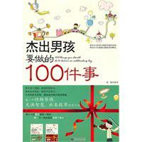 Imagen del vendedor de 100 outstanding boys do do(Chinese Edition) a la venta por liu xing