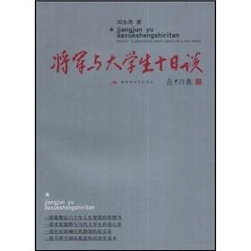 Imagen del vendedor de general and college students Decameron(Chinese Edition) a la venta por liu xing