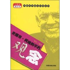 Seller image for immortal idea(Chinese Edition) for sale by liu xing