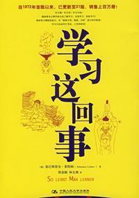 Immagine del venditore per learn a thing(Chinese Edition) venduto da liu xing