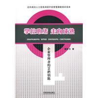 Immagine del venditore per control the state of mind: to mature(Chinese Edition) venduto da liu xing