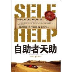 Immagine del venditore per God helps those who help themselves(Chinese Edition) venduto da liu xing