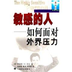 Imagen del vendedor de sensitive person: how to deal with the external pressure(Chinese Edition) a la venta por liu xing