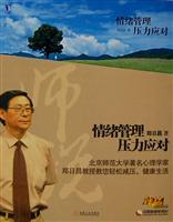 Imagen del vendedor de Emotion management coping(Chinese Edition) a la venta por liu xing