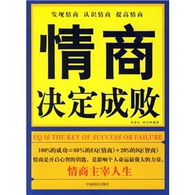 Imagen del vendedor de emotional intelligence determine success or failure(Chinese Edition) a la venta por liu xing