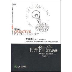 Seller image for open the creative brain(Chinese Edition) for sale by liu xing