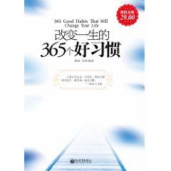 Immagine del venditore per 365 change a good life habit(Chinese Edition) venduto da liu xing