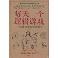 Imagen del vendedor de logic game of a day(Chinese Edition) a la venta por liu xing