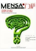 Seller image for IQ Club Mensa IQ assessment of the world s first full inventory of the brain-type IQ: Do you belong to a small number of superior intelligence? (Upgrade version)(Chinese Edition) for sale by liu xing