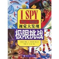 Immagine del venditore per ISPY visual discovery: Extreme Challenge (upgraded Special Edition)(Chinese Edition) venduto da liu xing