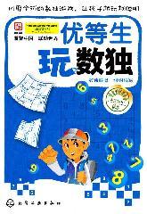 Imagen del vendedor de honors playing Sudoku(Chinese Edition) a la venta por liu xing