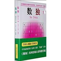 Imagen del vendedor de Sudoku (total 2)(Chinese Edition) a la venta por liu xing