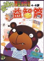 Imagen del vendedor de hand moves game Books: Puzzle papers (4 to 6 years old)(Chinese Edition) a la venta por liu xing