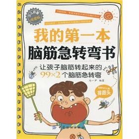Seller image for My First Riddles(Chinese Edition) for sale by liu xing