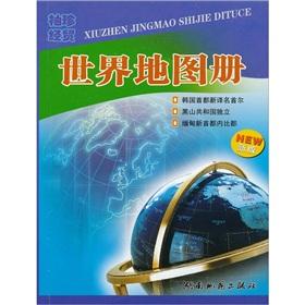 Imagen del vendedor de trade Pocket World Atlas (color) (2011)(Chinese Edition) a la venta por liu xing