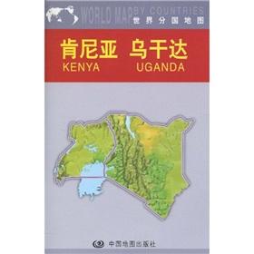 Imagen del vendedor de Kenya and Uganda(Chinese Edition) a la venta por liu xing