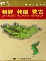 Imagen del vendedor de North Korea. Mongolia(Chinese Edition) a la venta por liu xing