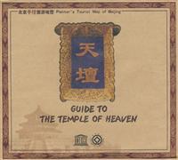 Imagen del vendedor de hand-drawn tourist map of Beijing: Temple of Heaven(Chinese Edition) a la venta por liu xing
