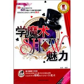 Seller image for learn magic charm SHOW(Chinese Edition) for sale by liu xing