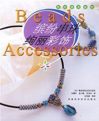 Seller image for colorful beads decorated with brilliant color(Chinese Edition) for sale by liu xing