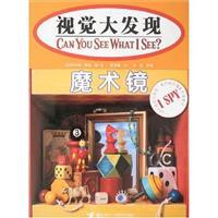 Immagine del venditore per visual discovery: Magic Mirror(Chinese Edition) venduto da liu xing