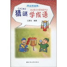 Imagen del vendedor de Quiz School Idioms(Chinese Edition) a la venta por liu xing