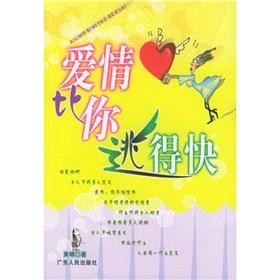 Seller image for love faster than you ever escaped(Chinese Edition) for sale by liu xing