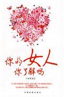 Immagine del venditore per woman you know what you(Chinese Edition) venduto da liu xing