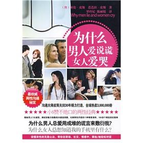Imagen del vendedor de Why men lie and women cry(Chinese Edition) a la venta por liu xing