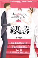 Immagine del venditore per day I will meet you(Chinese Edition) venduto da liu xing