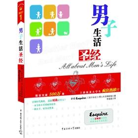 Bild des Verkufers fr man Living the Bible(Chinese Edition) zum Verkauf von liu xing