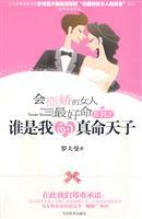 Immagine del venditore per who are destined for me(Chinese Edition) venduto da liu xing