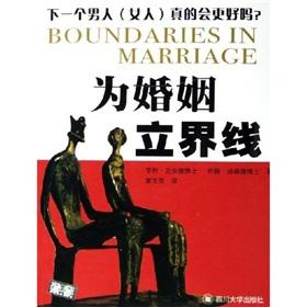Image du vendeur pour set boundaries for the marriage(Chinese Edition) mis en vente par liu xing