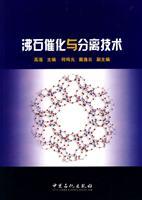 Imagen del vendedor de zeolite catalyst and separation(Chinese Edition) a la venta por liu xing