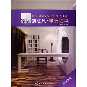 Imagen del vendedor de home creative elegant style of the wind(Chinese Edition) a la venta por liu xing
