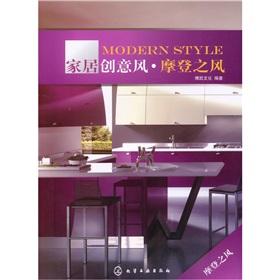 Image du vendeur pour home creative modern style Wind(Chinese Edition) mis en vente par liu xing