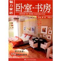 Immagine del venditore per charm of home: the bedroom Bookstore(Chinese Edition) venduto da liu xing