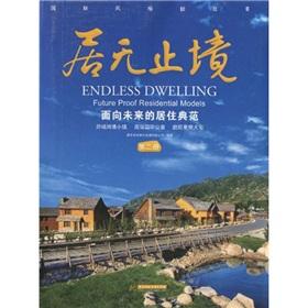 Immagine del venditore per home endless: a model for future residential and 2(Chinese Edition) venduto da liu xing