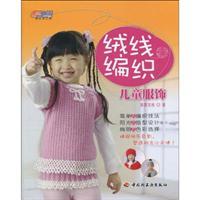 Seller image for You live happy hand-knitting wool weaving Workshop: Children s Clothing(Chinese Edition) for sale by liu xing