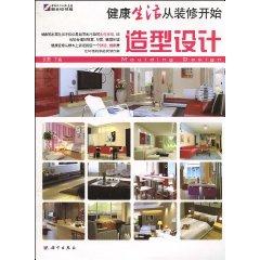 Seller image for healthy living from the renovation started: design(Chinese Edition) for sale by liu xing