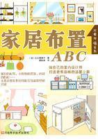 Immagine del venditore per Home Furnishings ABC(Chinese Edition) venduto da liu xing