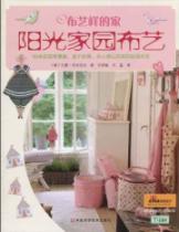 Immagine del venditore per cloth-like fabric home Sunshine home(Chinese Edition) venduto da liu xing