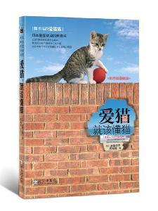 Imagen del vendedor de cat: relation to understand the cat(Chinese Edition) a la venta por liu xing