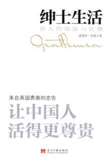 Immagine del venditore per gentleman lived: a man s decency and grace(Chinese Edition) venduto da liu xing